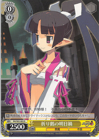 Disgaea Trading Card - CH DG/S02-003 R Weiss Schwarz Asuka Cranekick (Asuka Cranekick) - Cherden's Doujinshi Shop - 1