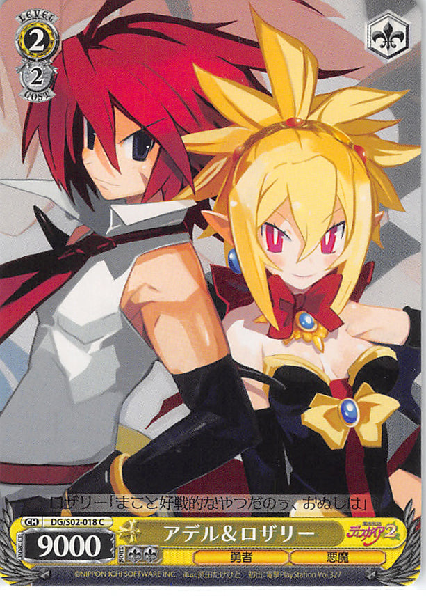 Disgaea Trading Card - CH DG/S02-018 C Weiss Schwarz Adell & Rozalin (Adell) - Cherden's Doujinshi Shop - 1