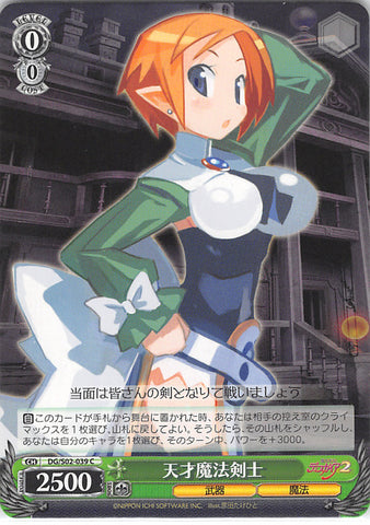 Disgaea Trading Card - CH DG/S02-039 C Weiss Schwarz Genius Magic Knight (Magic Knight) - Cherden's Doujinshi Shop - 1