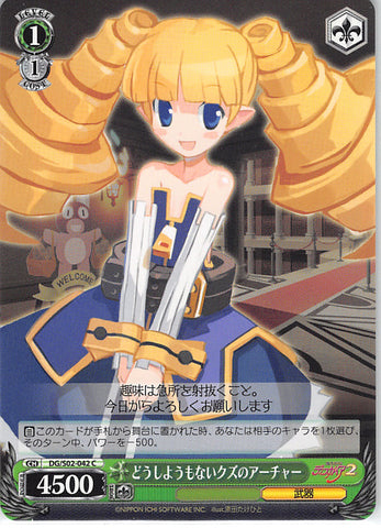 Disgaea Trading Card - CH DG/S02-042 C Weiss Schwarz Good-for-Nothing Archer (Archer (Disgaea)) - Cherden's Doujinshi Shop - 1