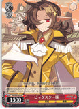 Disgaea Trading Card - CH DG/S02-053 R Weiss Schwarz Master Big Star (Master Big Star) - Cherden's Doujinshi Shop - 1