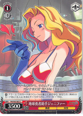 Disgaea Trading Card - CH DG/S02-067 C Weiss Schwarz Sidekick Jennifer (Jennifer (Disgaea)) - Cherden's Doujinshi Shop - 1