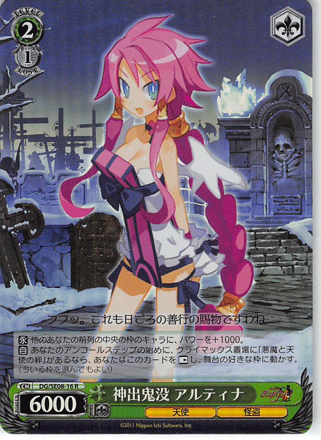 Disgaea Trading Card - CH DG/SE08-16 R Weiss Schwarz (FOIL) Phantom Vulcanus (Vulcanus) - Cherden's Doujinshi Shop - 1