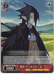 Disgaea Trading Card - CH DG/SE08-27 R Weiss Schwarz (FOIL) Tyrant Valvatorez (Valvatorez) - Cherden's Doujinshi Shop - 1