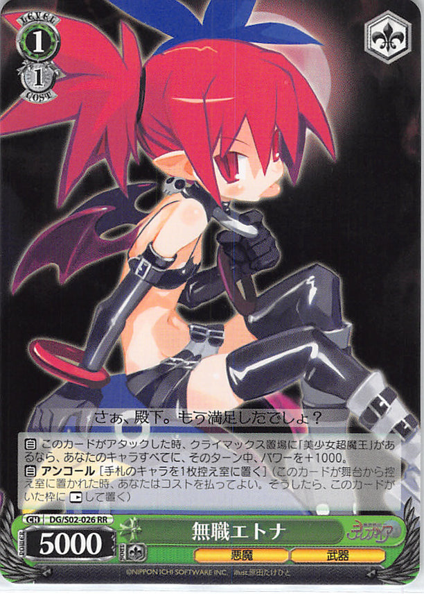 Disgaea Trading Card - DG/S02-026 RR Weiss Schwarz Unemployed Etna (Etna) - Cherden's Doujinshi Shop - 1