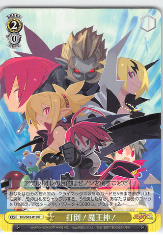 Disgaea Trading Card - EV DG/S02-019 R Weiss Schwarz Topple the God of All Overlords! (Adell) - Cherden's Doujinshi Shop - 1