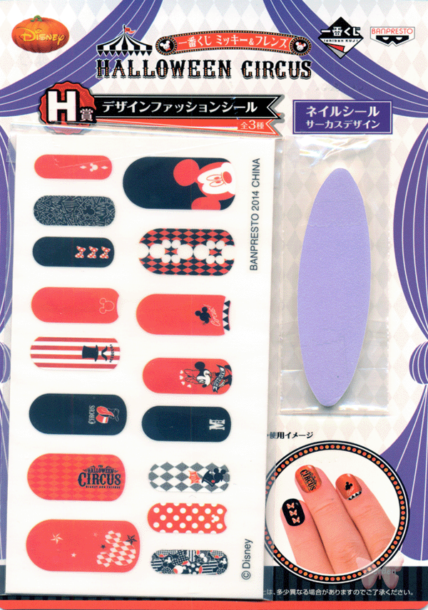 Disney Sticker - Ichiban Kuji Mickey and Friends Halloween Circus Design Fashion Seal Prize H Circus Design (Orange and Black) (Mickey and Minnie) - Cherden's Doujinshi Shop
 - 1