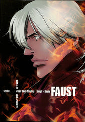 Devil May Cry Doujinshi - Faust (Vergil x Dante) - Cherden's Doujinshi Shop - 1