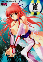 Dead or Alive Doujinshi - Kasumi Kasumi Kasumi (Kasumi) - Cherden's Doujinshi Shop - 1