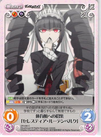 Danganronpa Trading Card - DR-036 C Chaos (character operating system) Meeting at the Gym Celestia Ludenberg (Celestia Ludenberg) - Cherden's Doujinshi Shop - 1