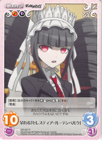 Danganronpa Trading Card - DR-037 R Chaos (character operating system) Amazed Celestia Ludenberg (Celestia Ludenberg) - Cherden's Doujinshi Shop - 1