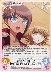 Danganronpa Trading Card - DR-051 C Chaos (character operating system) Meeting at the Cafeteria Aoi Asahina and Chihiro Fujisaki (Chihiro Fujisaki) - Cherden's Doujinshi Shop - 1