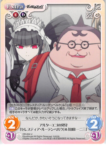 Danganronpa Trading Card - DR-054 U Chaos (character operating system) Alter Ego's Discovery Celestia Ludenberg and Hifumi Yamada (Celestia Ludenberg) - Cherden's Doujinshi Shop - 1