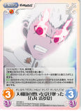 Danganronpa Trading Card - DR-069 U Chaos Kiyotaka Ishimaru (Kiyotaka Ishimaru) - Cherden's Doujinshi Shop - 1