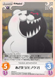 Danganronpa Trading Card - DR-074 C Chaos (character operating system) Mocking Monokuma (Monokuma) - Cherden's Doujinshi Shop - 1