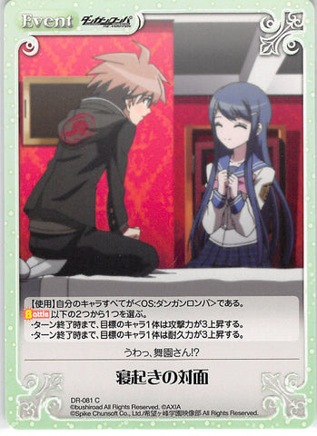 Danganronpa Trading Card - DR-081 C Chaos (character operating system) Face to Face Upon Awakening (Makoto Naegi) - Cherden's Doujinshi Shop - 1