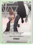 Danganronpa Trading Card - DR-083 C Chaos (character operating system) Rule Violation (Mondo Owada) - Cherden's Doujinshi Shop - 1