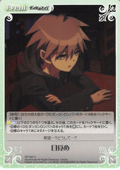Danganronpa Trading Card - DR-084 U Chaos (character operating system) Waking (Makoto Naegi) - Cherden's Doujinshi Shop - 1