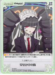 Danganronpa Trading Card - DR-088 C Chaos (character operating system) Fake Wounds (Celestia Ludenberg) - Cherden's Doujinshi Shop - 1