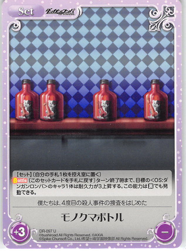 Danganronpa Trading Card - DR-097 U Chaos (character operating system) Monokuma Bottle (Monokuma) - Cherden's Doujinshi Shop - 1