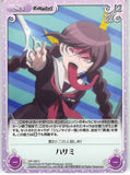 Danganronpa Trading Card - DR-100 C Chaos (character operating system) Scissors (Toko Fukawa) - Cherden's Doujinshi Shop - 1