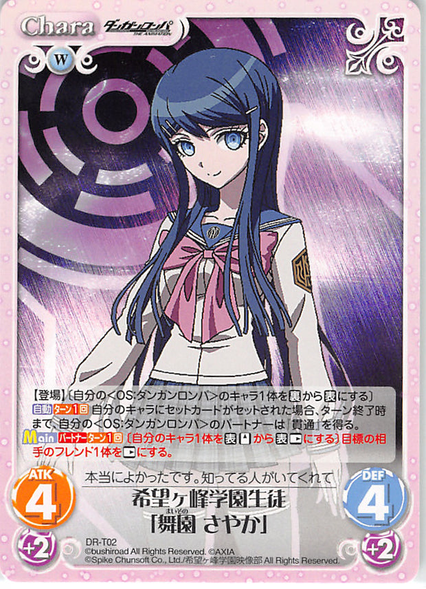 Danganronpa Trading Card - DR-T02 TD Chaos (character operating system)  Hope's Peak Academy Student Sayaka Maizono (Sayaka Maizono / Sayaka)