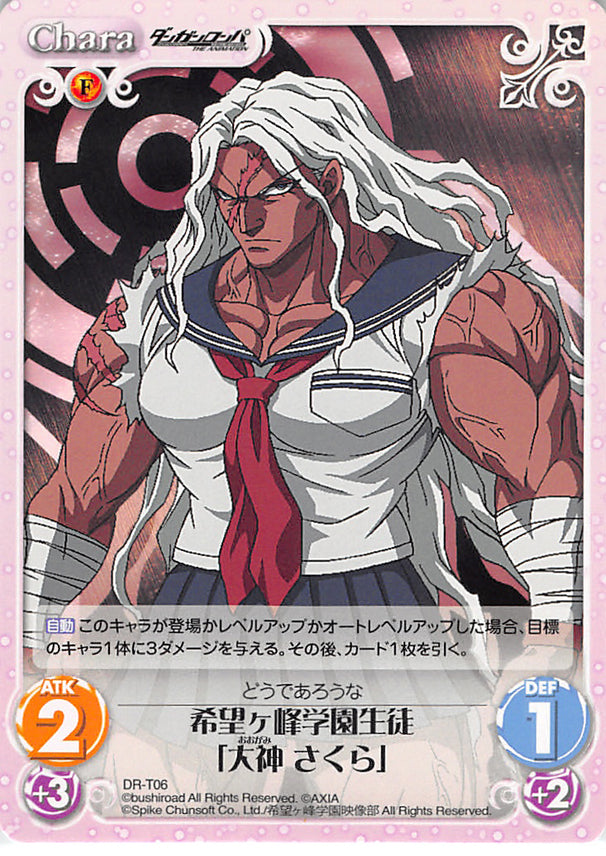 Danganronpa Trading Card - DR-T06 TD Chaos (character operating system) Hope's Peak Academy Student Sakura Ogami (Sakura Ogami) - Cherden's Doujinshi Shop - 1