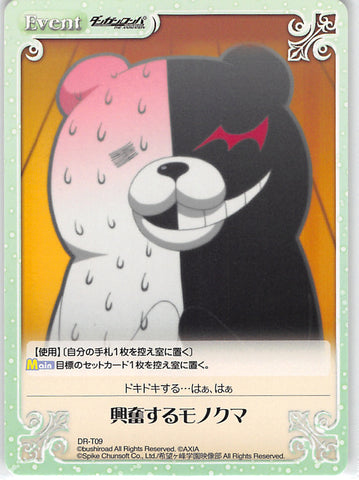 Danganronpa Trading Card - DR-T09 TD Chaos (character operating system) Agitated Monokuma (Monokuma) - Cherden's Doujinshi Shop - 1