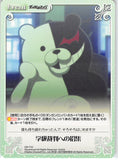 Danganronpa Trading Card - DR-T10 TD Chaos (character operating system) Class Trial Summons (Monokuma) - Cherden's Doujinshi Shop - 1