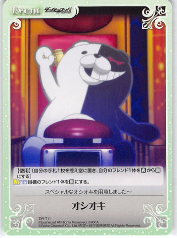 Danganronpa Trading Card - DR-T11 TD Chaos (character operating system) Punishment (Monokuma) - Cherden's Doujinshi Shop - 1