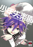 Danganronpa Doujinshi - Guy's Paradise Lost (Shuichi Saihara x Kokichi Oma) - Cherden's Doujinshi Shop - 1