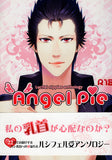 El Shaddai Doujinshi - Lucifel nipples anthology: Angel Pie (Enoch x Lucifel) - Cherden's Doujinshi Shop - 1
