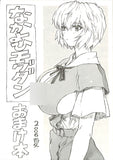 Neon Genesis Evangelion Doujinshi - Bonus Book Mogudan 2006.08 (Rei Ayanami) - Cherden's Doujinshi Shop - 1