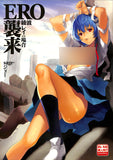 Neon Genesis Evangelion Doujinshi - ERO Attack Ayanami Rei's Case (Gendo Ikari x Rei Ayanami) - Cherden's Doujinshi Shop - 1