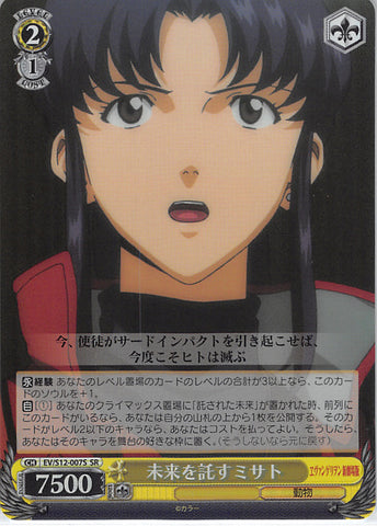Neon Genesis Evangelion Trading Card - EV/S12-007S SR Weiss Schwarz (FOIL) Misato Entrusting the Future (Misato Katsuragi) - Cherden's Doujinshi Shop - 1