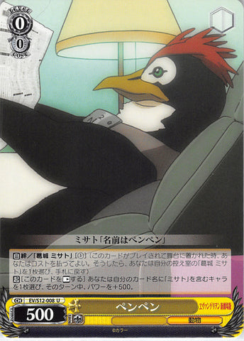 Neon Genesis Evangelion Trading Card - EV/S12-008 U Weiss Schwarz Pen Pen (Pen Pen) - Cherden's Doujinshi Shop - 1
