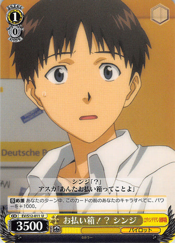 Neon Genesis Evangelion Trading Card - EV/S12-011 U Weiss Schwarz Shinji Fired!? (Shinji Ikari) - Cherden's Doujinshi Shop - 1