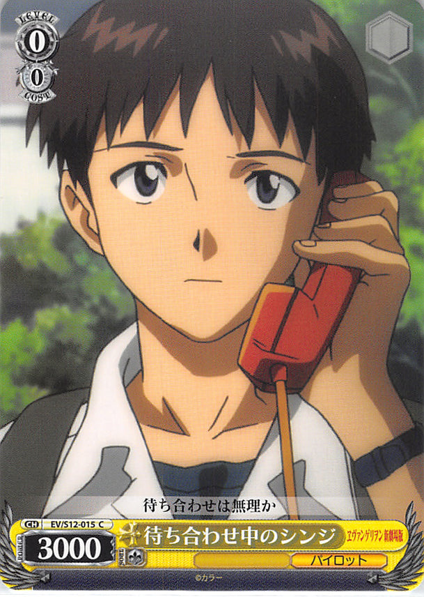 Neon Genesis Evangelion Trading Card - EV/S12-015 C Weiss Schwarz Shinji Meeting (Shinji Ikari) - Cherden's Doujinshi Shop - 1