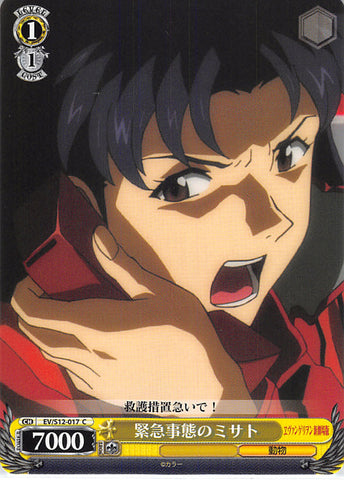 Neon Genesis Evangelion Trading Card - EV/S12-017 C Weiss Schwarz Misato Emergency Situation (Misato Katsuragi) - Cherden's Doujinshi Shop - 1