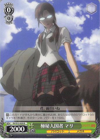 Neon Genesis Evangelion Trading Card - EV/S12-029 R Weiss Schwarz Mari Secret Entry (Mari Makinami) - Cherden's Doujinshi Shop - 1