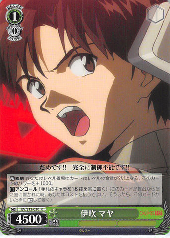 Neon Genesis Evangelion Trading Card - EV/S12-030 R Weiss Schwarz Maya Ibuki (Maya Ibuki) - Cherden's Doujinshi Shop - 1