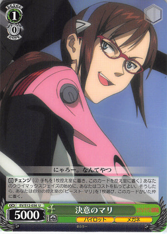 Neon Genesis Evangelion Trading Card - EV/S12-036 U Weiss Schwarz Mari Determined (Mari Makinami) - Cherden's Doujinshi Shop - 1