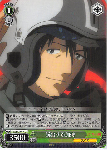 Neon Genesis Evangelion Trading Card - EV/S12-037 U Weiss Schwarz Kaji Escaped (Ryoji Kaji) - Cherden's Doujinshi Shop - 1