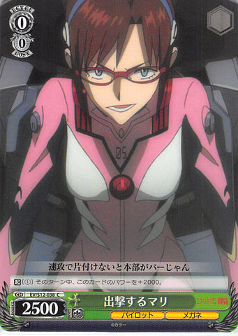 Neon Genesis Evangelion Trading Card - EV/S12-038 C Weiss Schwarz Mari Deploying (Mari Makinami) - Cherden's Doujinshi Shop - 1