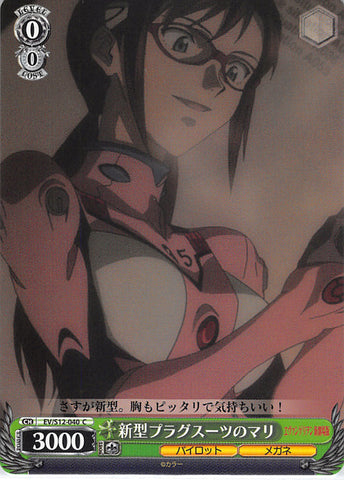 Neon Genesis Evangelion Trading Card - EV/S12-040 C Weiss Schwarz Mari New Plugsuits (Mari Makinami) - Cherden's Doujinshi Shop - 1