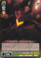 Neon Genesis Evangelion Trading Card - EV/S12-042 C Weiss Schwarz Evangelion Locally Specified EVA-05 (Evangelion Locally Specified EVA-05) - Cherden's Doujinshi Shop - 1
