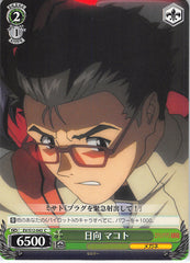 Neon Genesis Evangelion Trading Card - EV/S12-043 C Weiss Schwarz Makoto Hyuga (Makoto Hyuga) - Cherden's Doujinshi Shop - 1