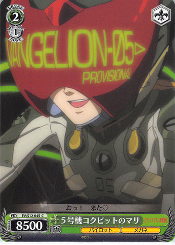 Neon Genesis Evangelion Trading Card - EV/S12-045 C Weiss Schwarz Mari in Cockpit of EVA-05 (Mari Makinami) - Cherden's Doujinshi Shop - 1