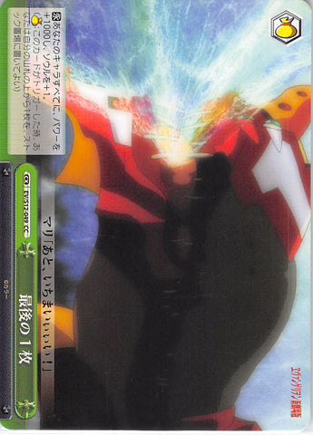 Neon Genesis Evangelion Trading Card - EV/S12-049 CC Weiss Schwarz The Last Card (The Last Card) - Cherden's Doujinshi Shop - 1