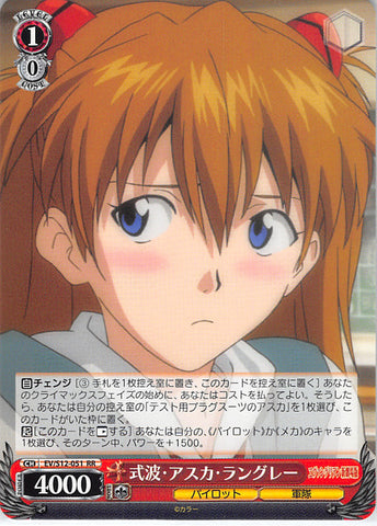 Neon Genesis Evangelion Trading Card - EV/S12-051 RR Weiss Schwarz Asuka Langley Shikinami (Asuka Langley) - Cherden's Doujinshi Shop - 1
